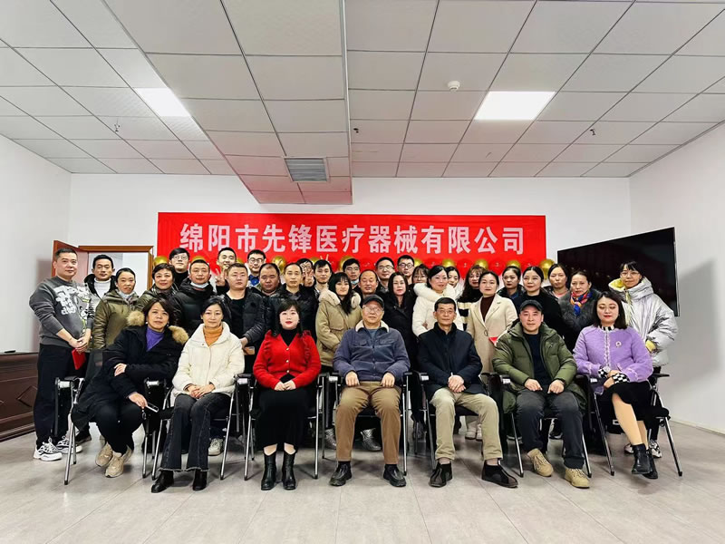 綿陽(yáng)市先鋒醫(yī)療器械有限公司2022年企業(yè)年會(huì)盛典：凝聚先鋒力量，共繪輝煌未來(lái).jpg