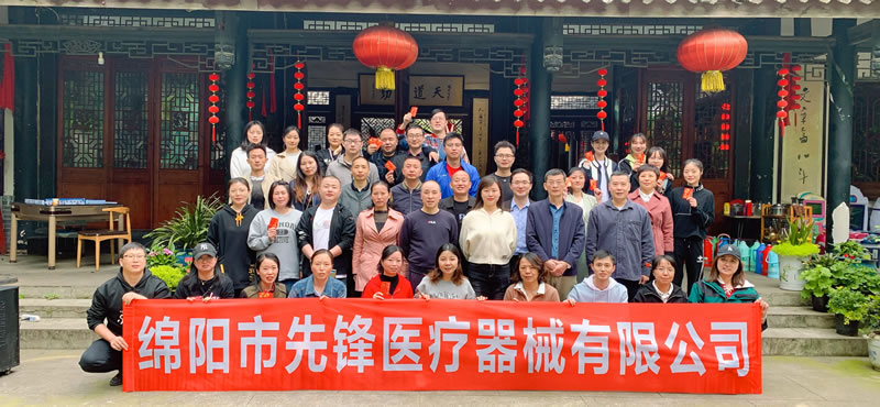 綿陽市先鋒醫(yī)療器械有限公司：凝聚團隊力量，共筑先鋒夢想 —— 2023年春季團建活動紀實1.jpg